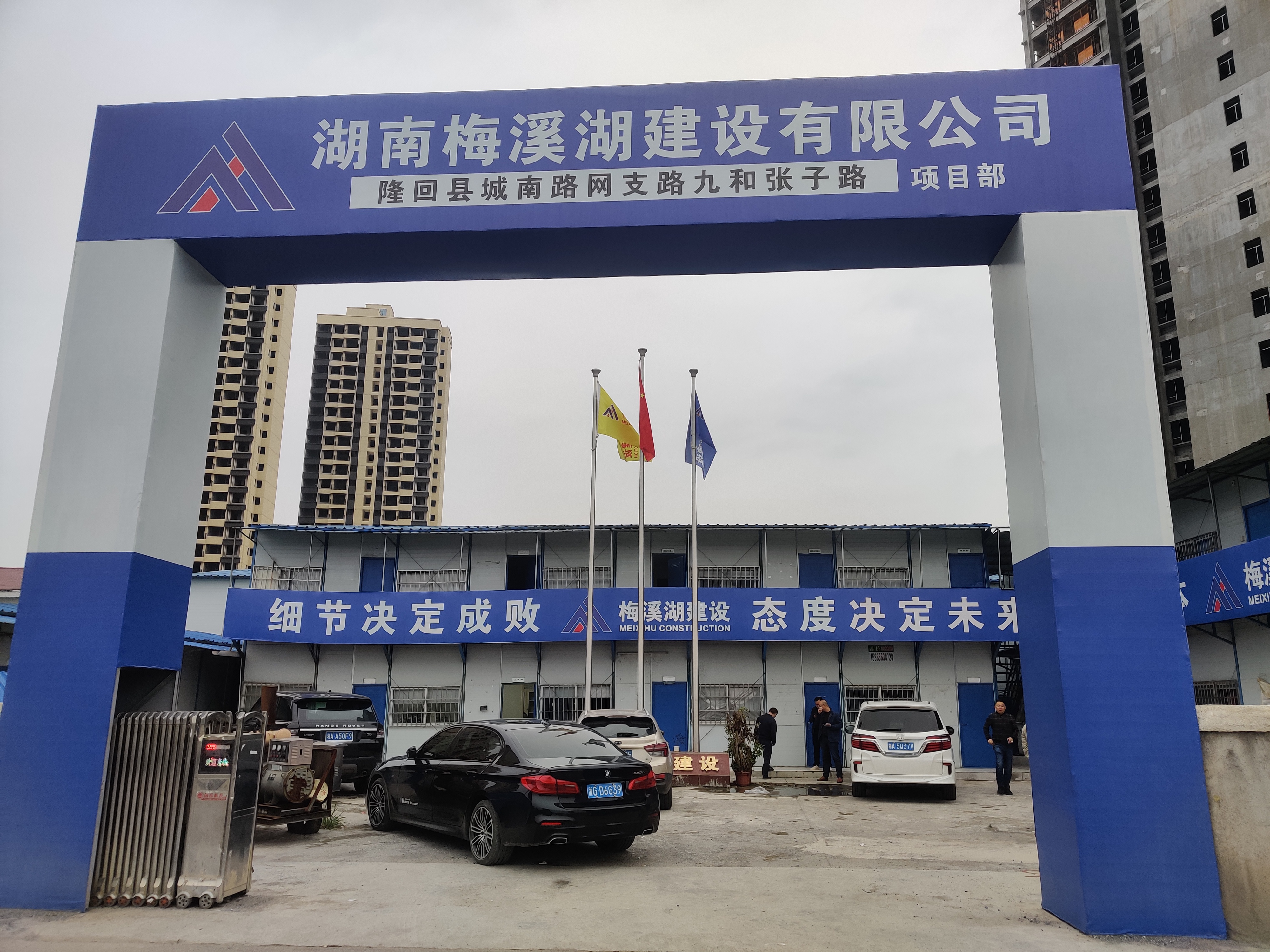 隆回縣城南路網(wǎng)支路九、張子路項目